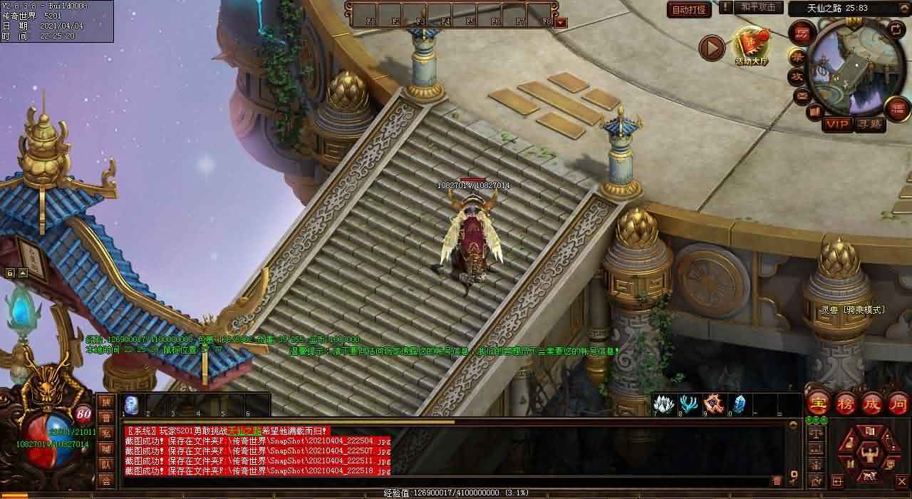 传奇世界私服新开